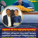 សម្តេចតេជោ បានសម្រេចផ្តល់ផ្ទះចំនួន១០២ខ្នង ជូនអតីតយុទ្ធជន នៅខេត្តព្រះវិហារ ដែលផ្ទះ១០២ខ្នងនេះ ជាការចូលរួមឧបត្ថម្ភពី សំណាក់សមាគមអតីតយុទ្ធជន និងនិវត្តជនចំនួន៥២ខ្នង និងឯកឧត្តម ភឺន ផល្លា ជំនួយការផ្ទាល់សម្តេចតេជោ និងលោកជំទាវឧកញ៉ា សាយ សោភា ចំនួន៥០ខ្នង